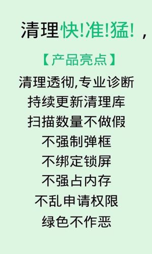 微清理大师软件app官方安卓版版图片1