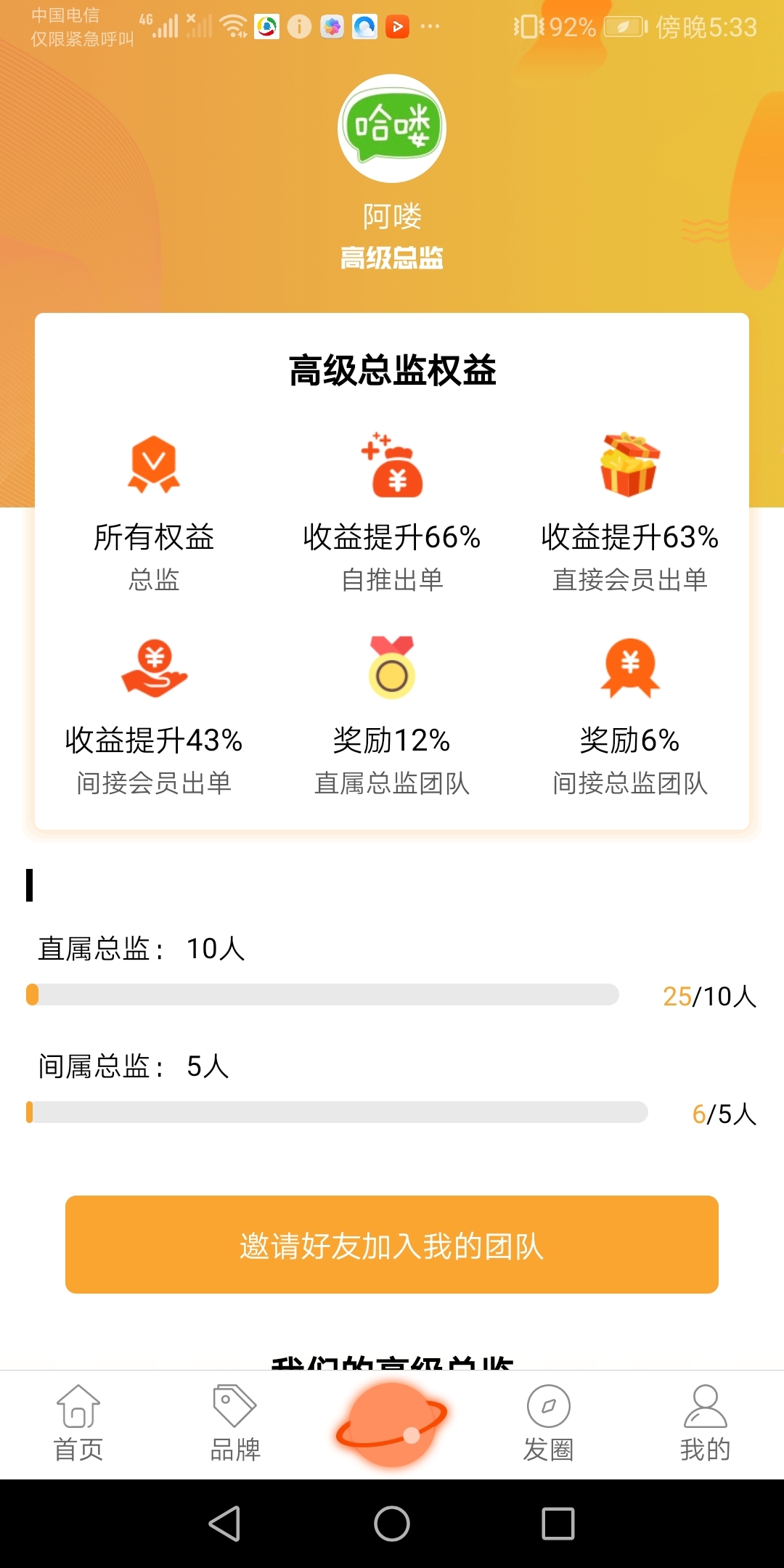 麻花优选app图3