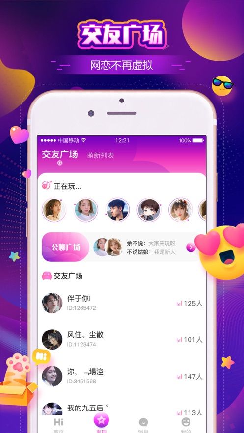 音梦app图1