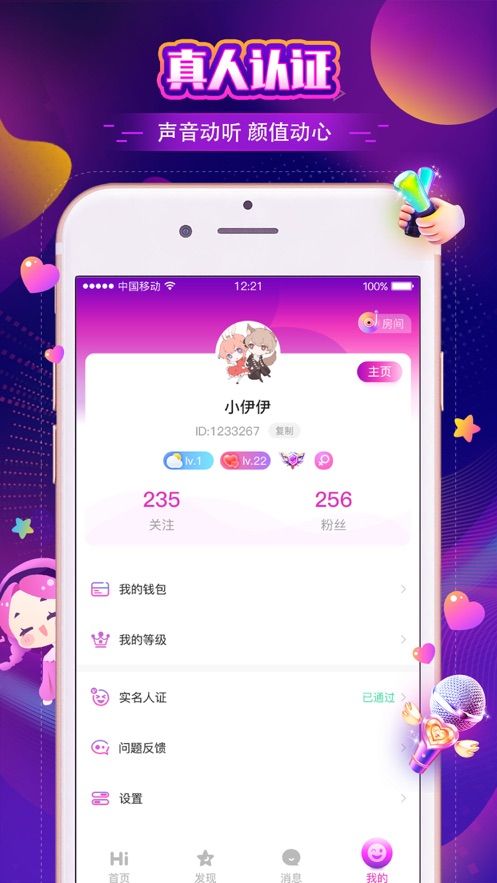 音梦app图3