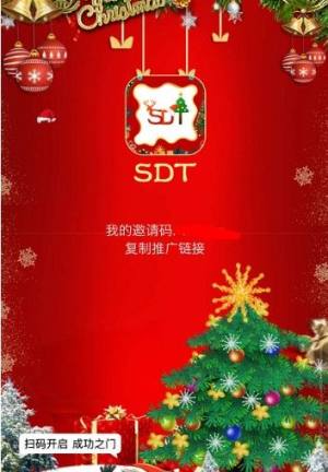 SDT圣诞树app图1
