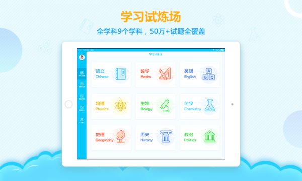 AI学堂app图2