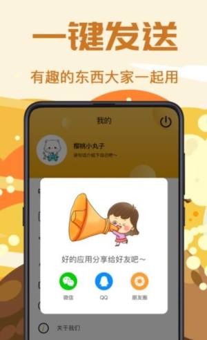 Biu斗图神器官方版app图片1