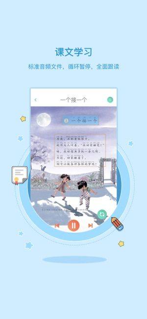 小学语文一年级下册电子课本教材图1