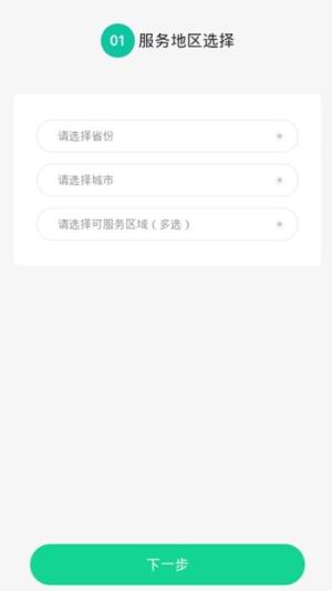 呆鸡哥师傅端app图2