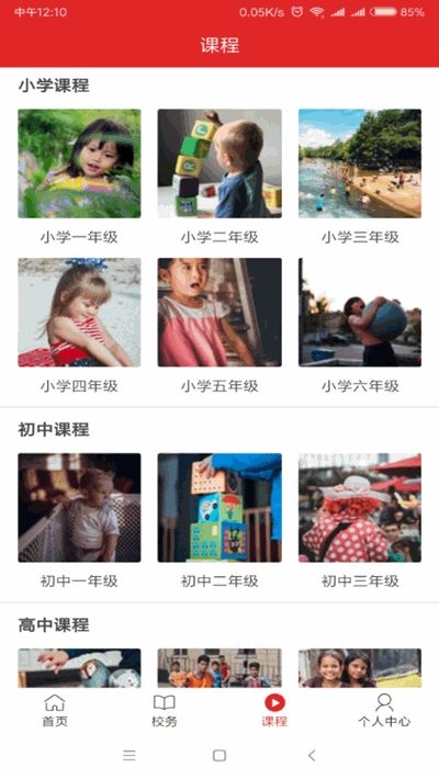 汝教融媒apk1.1.1图1