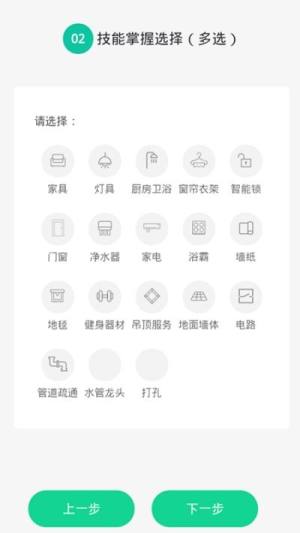 呆鸡哥师傅端app图3