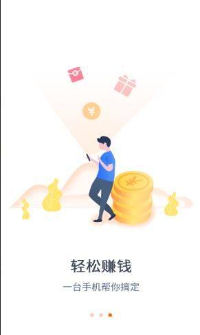 悬赏吧软件app官方版图片1