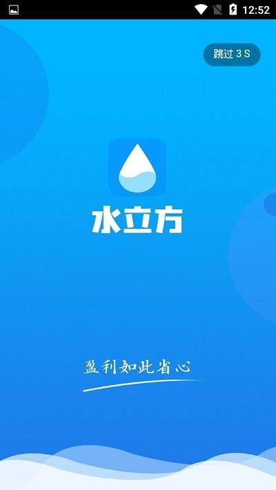 水立方抢单宝平台app官方版软件图片1