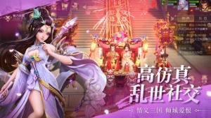 热血魏蜀吴官方正式版图片1