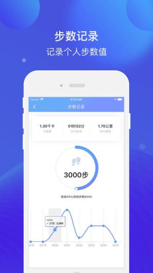 万步宝app图2