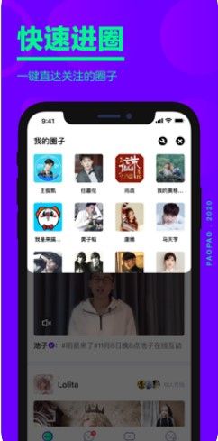 爱奇艺泡泡app图1