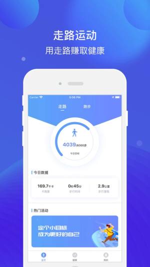 万步宝app图3