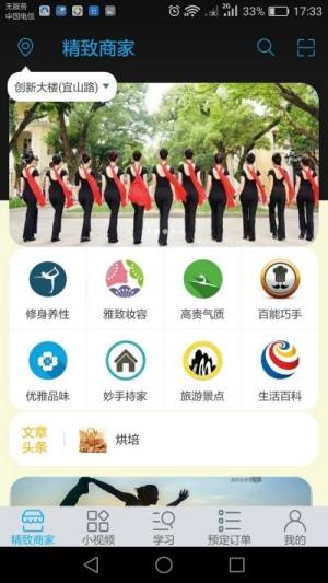 精致女性app图1