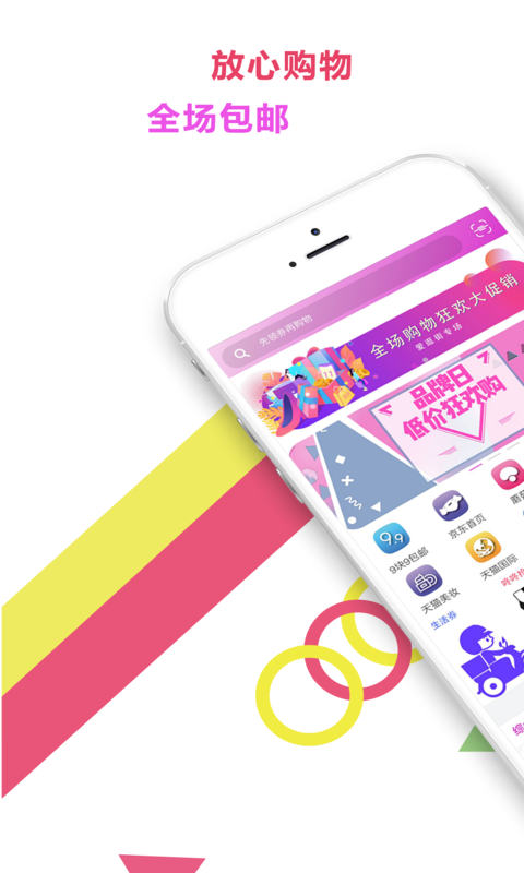 优淘最优选官方版app图2