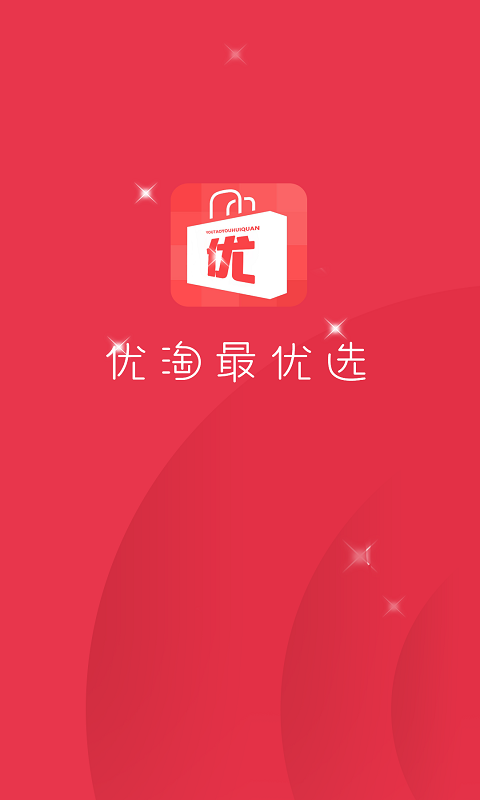 优淘最优选官方版app图1