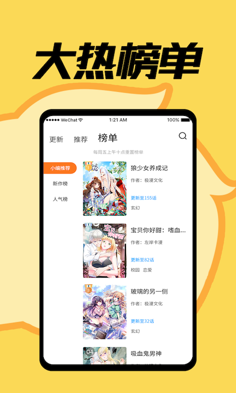 赏金漫画手机版大全app图片1