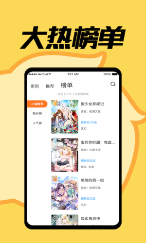 赏金漫画官方正版下载安装最新版图片1