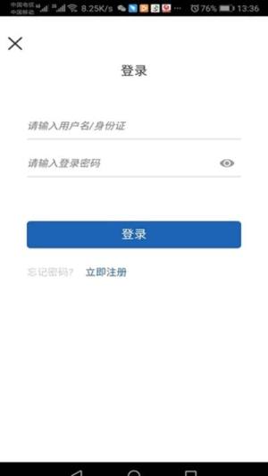 青海省医保电子凭证app图1