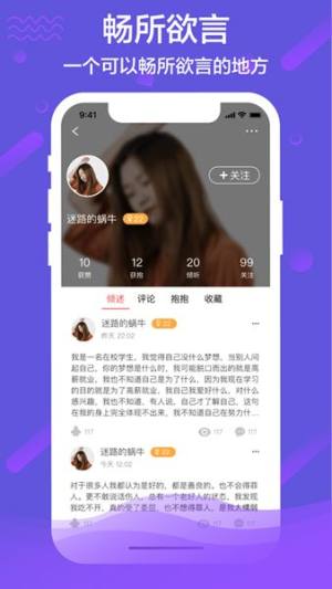 秘语1.0.2图3