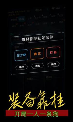 末世崛起Mud安卓官方版图片2