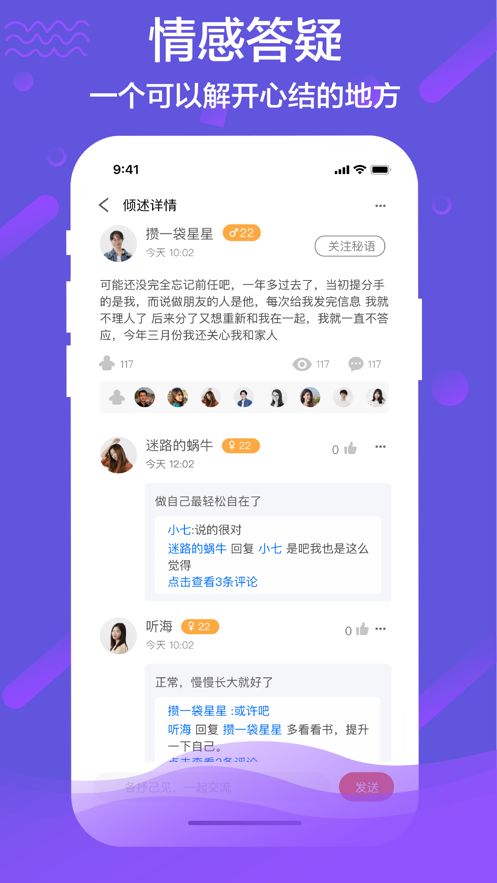 秘语视频app图1