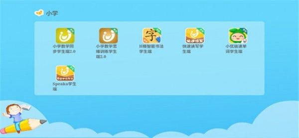 优鸿AI云课堂app图1