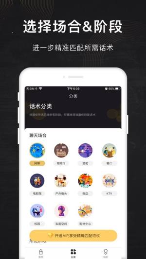 撩撩app图1