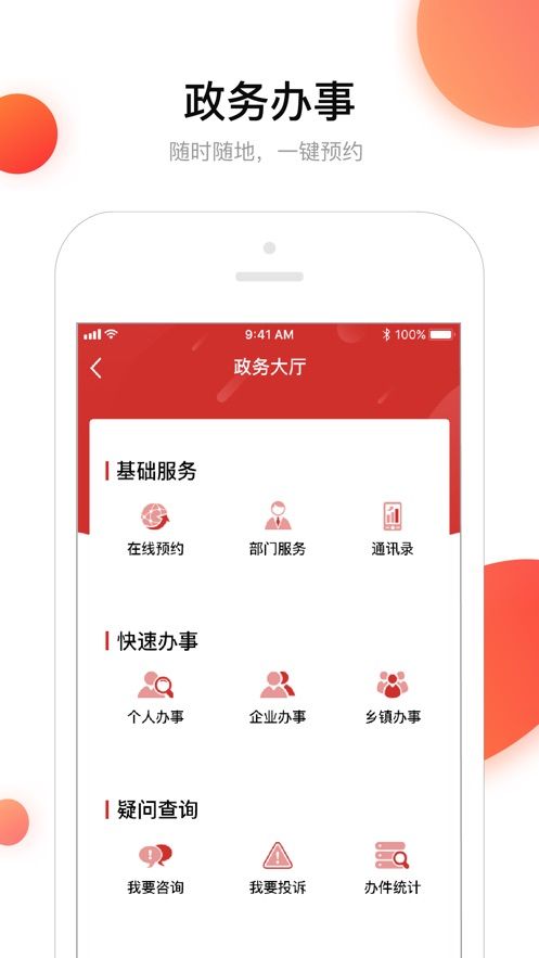 在包河app图3