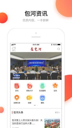 在包河app图1