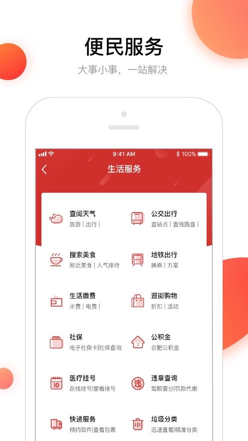 在包河app官方手机版图片1