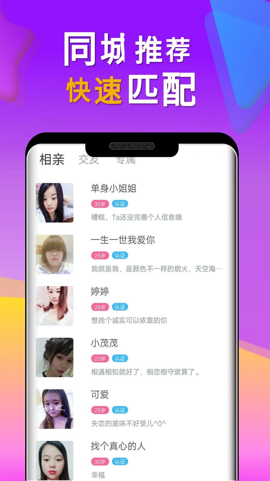 小对象app图1