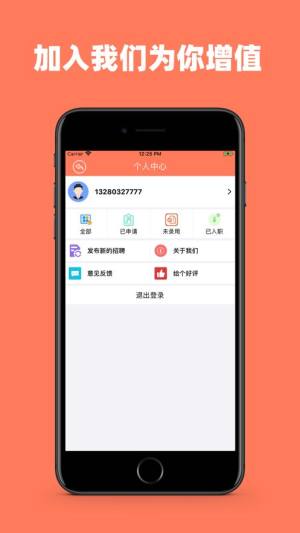 鹤选赚app图3