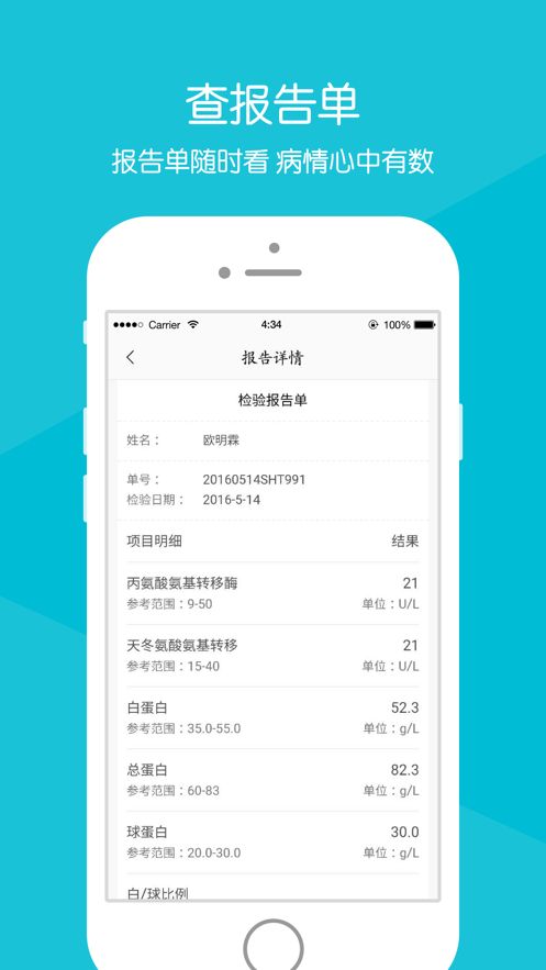 湛江中心人民医院app图2