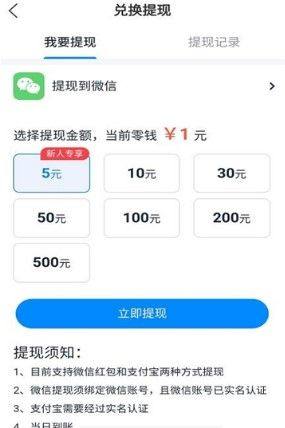 虾米快讯app图2