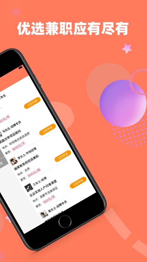 鹤选赚app图2