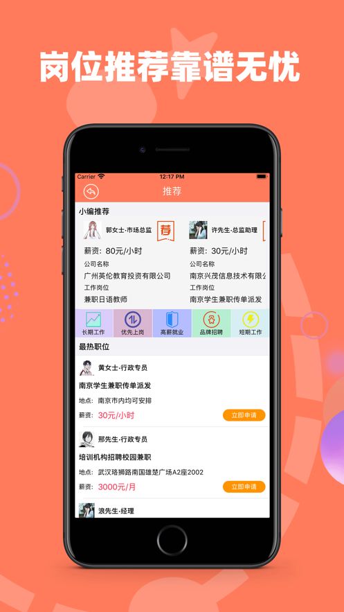 鹤选赚app苹果手机版图片1