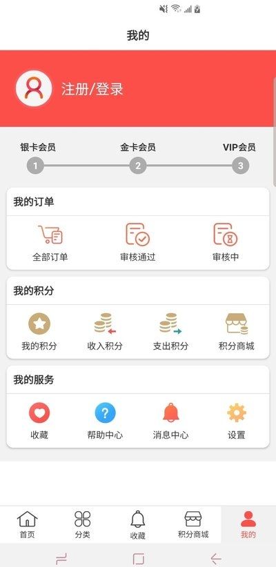 嗨兴购app图3