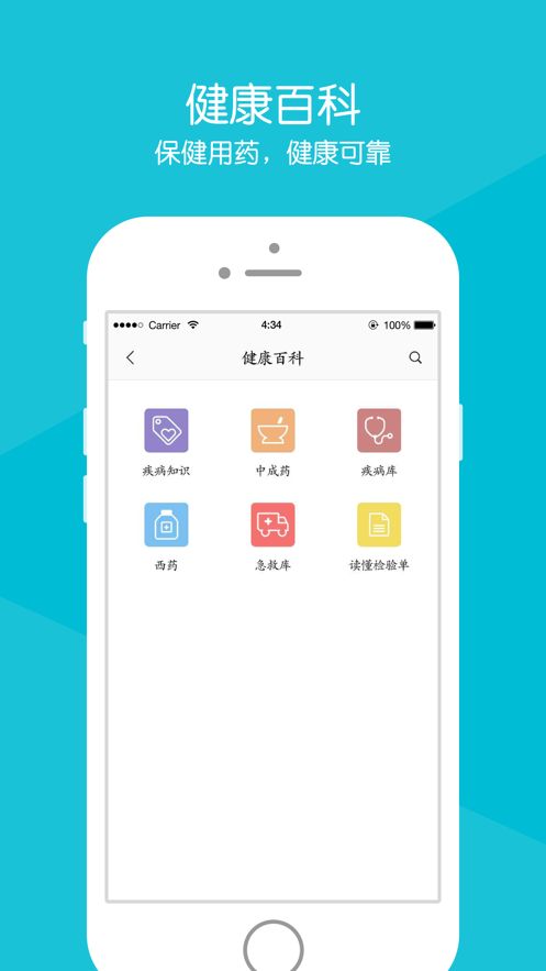 湛江中心人民医院预约挂号官方app手机版图片1