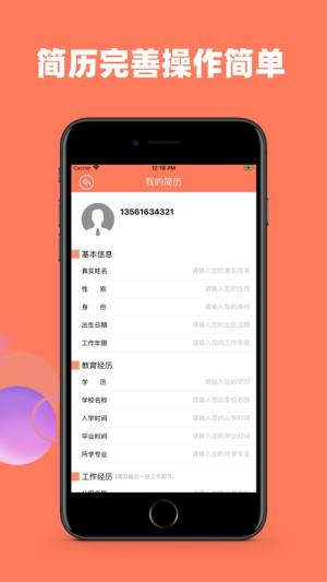 鹤选赚app苹果手机版图片2