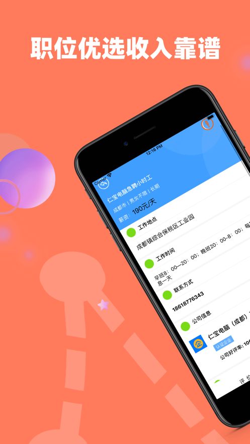 鹤选赚app苹果手机版图片3