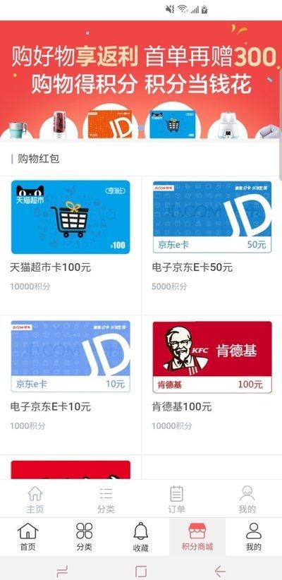 嗨兴购app手机安卓版图片1