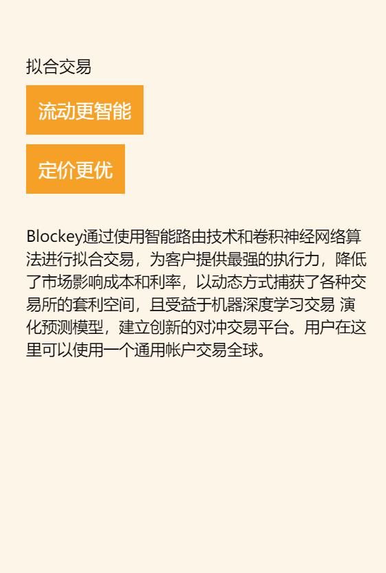 blockey官方版图1