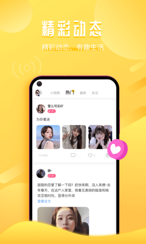 音淘app官方最新版图片1