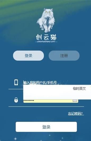 创云猫app图1