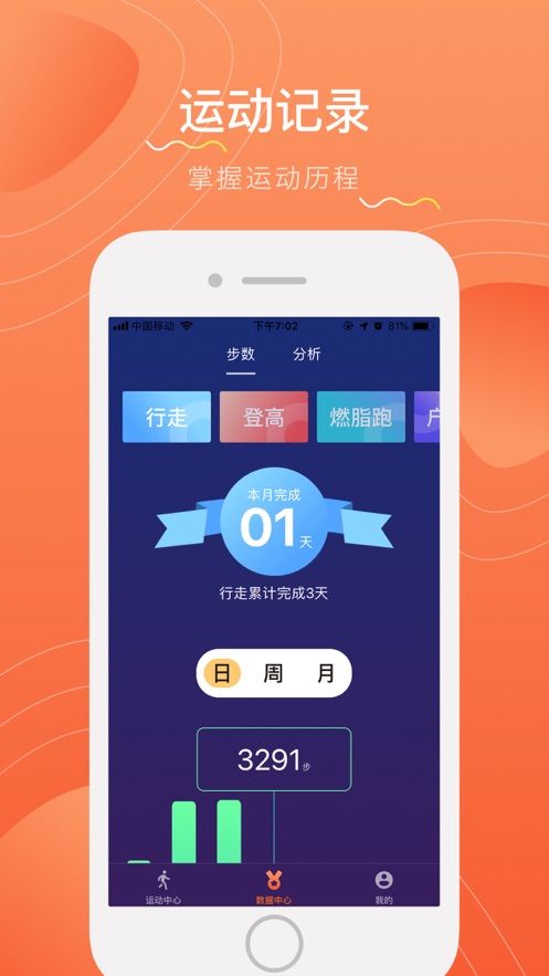 步数富翁app图2