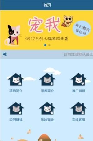 创云猫官方app手机版图片1