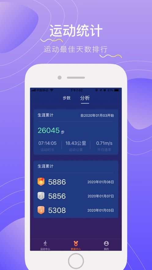 步数富翁app手机版图片1