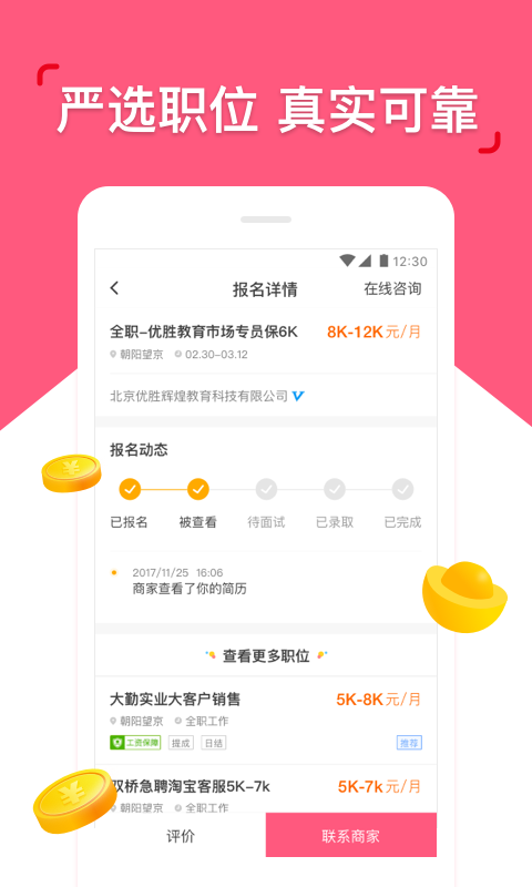 皮皮兼职app图3