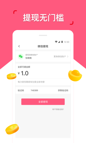 皮皮兼职软件app官方版图片1